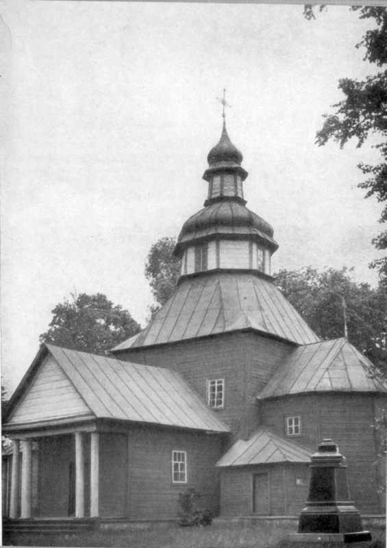 [1970 р.] Загальний вигляд