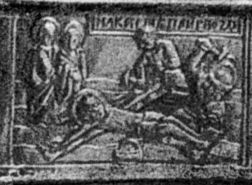 Прибивання до хреста