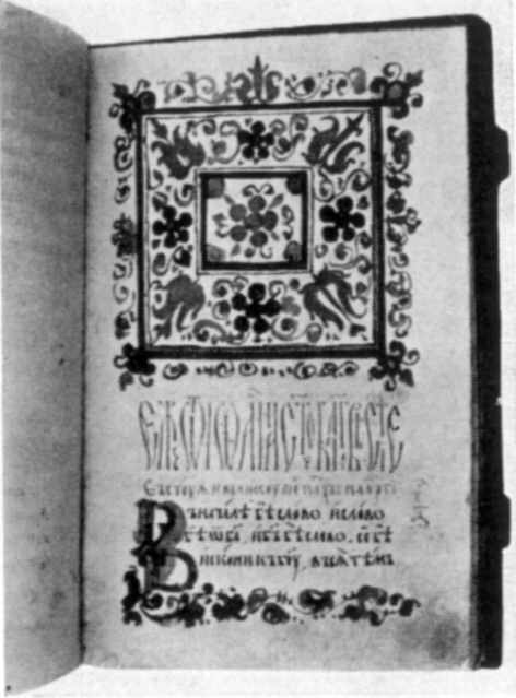 Євангелія. 17 ст.