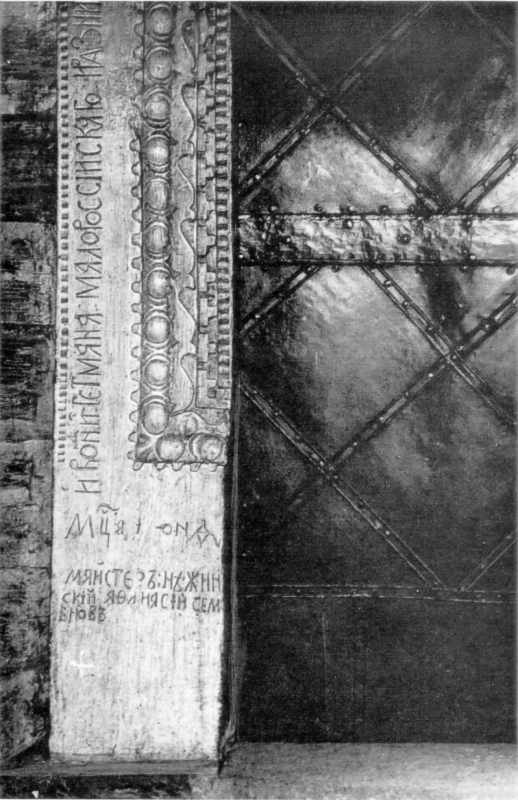 Деталь південного одвірка [с. 163]