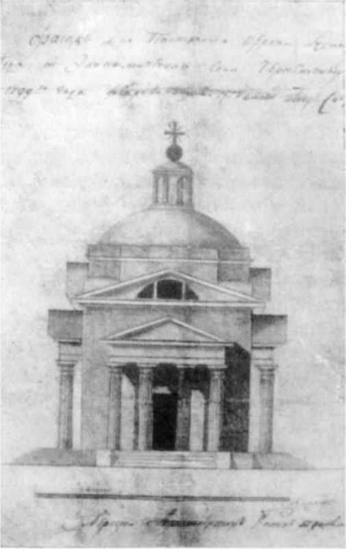 Проект фасаду П. Ярославського [с. 313]