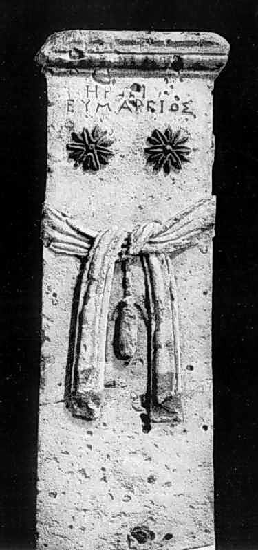 Надгробна стела Геро, дочки Евмара