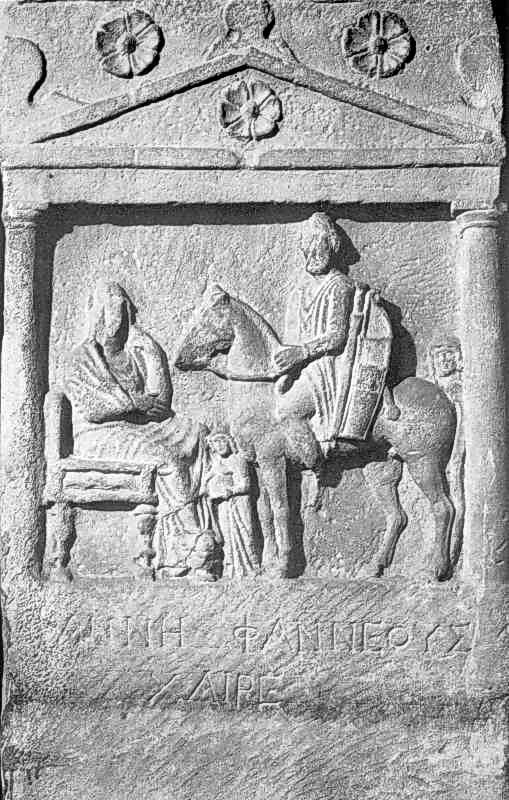 Фрагмент надгробної стели Амне