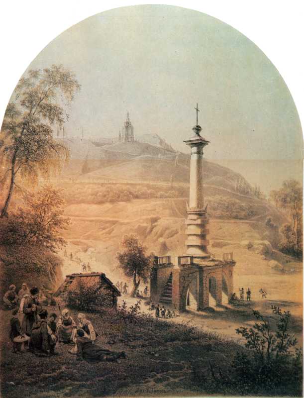 1862 р. Пам’ятник кн.Володимиру та…