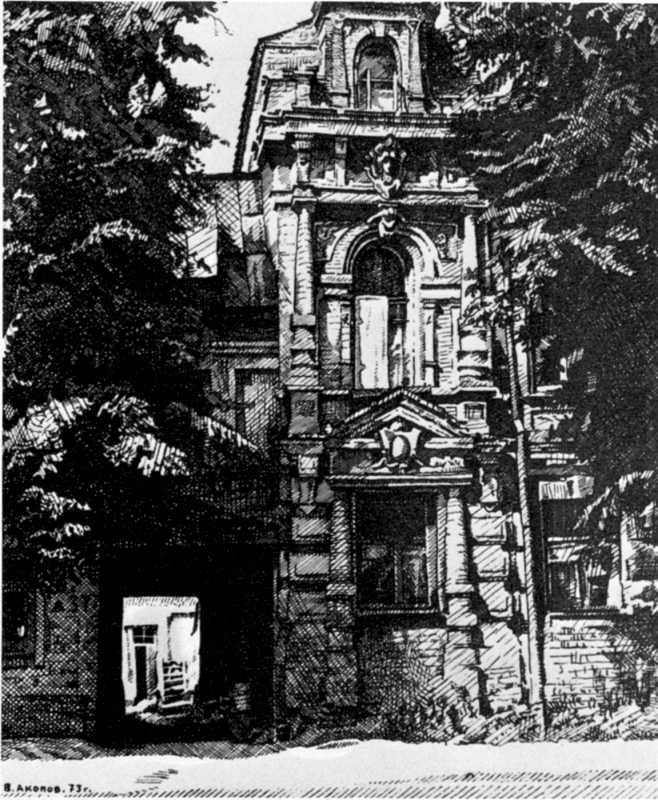 Акопов Валерій Федорович (нар. 1939). Будинок на Татарці. 1973. Папір, туш,… Акопов В.Ф. Будинок на Татарці