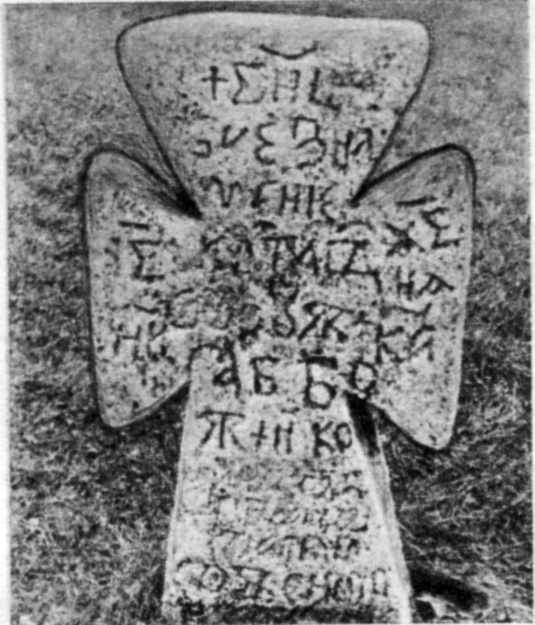 Кам’яний хрест 1786 р..