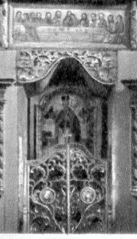 Тайна вечеря. Верхня частина царських…