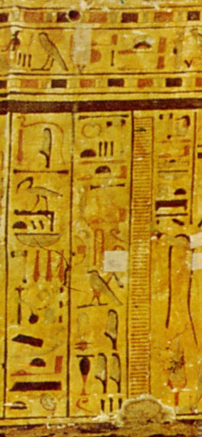 Скриня, фрагмент 3