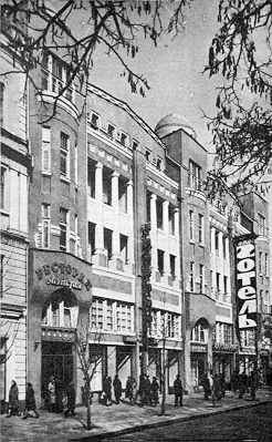 Готель “Дніпро”