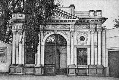 [1985 г.] Вхідний портал