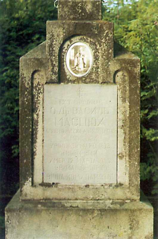 Могила В.Масцюха