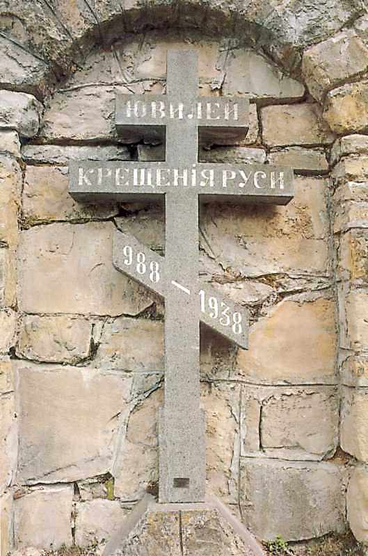 Пам’ятний хрест