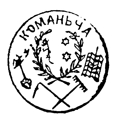 Печатка громади