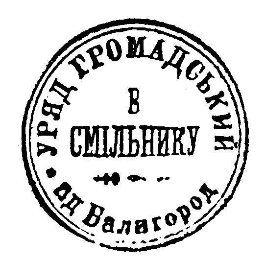 Печатка громади