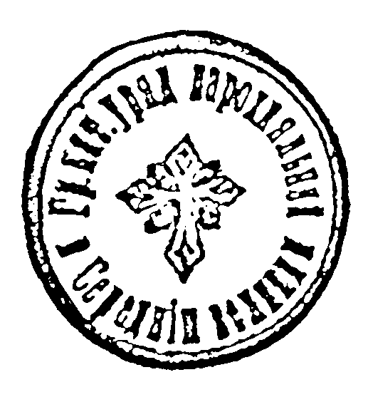 Печатка парафії