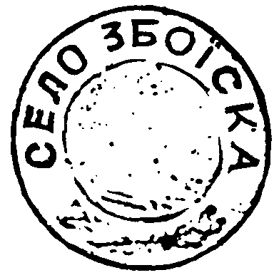 Печатка громади