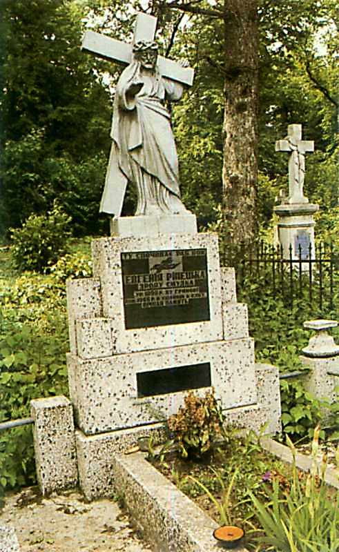 [1987 р.] Могила М.Ріпецького