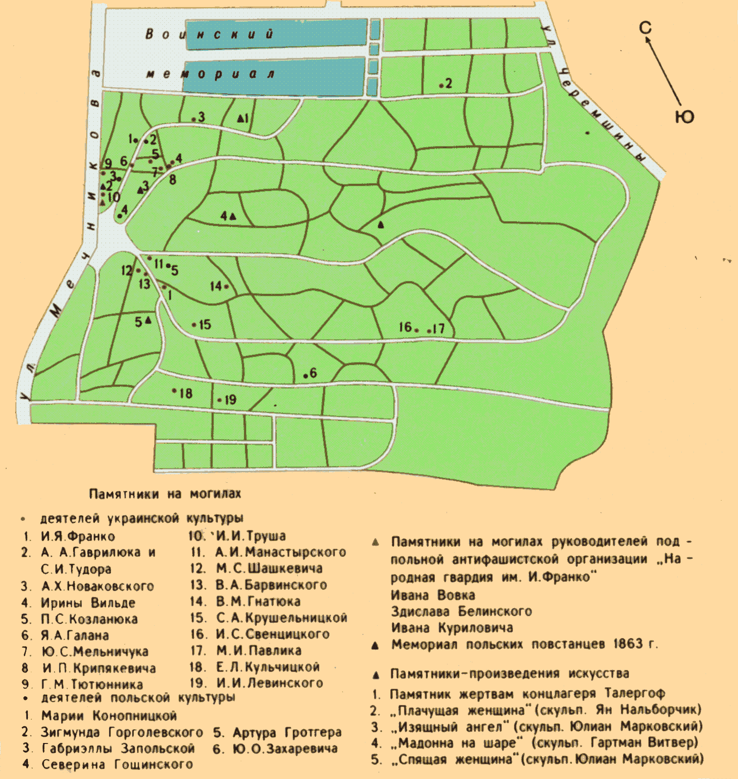 Генеральний план