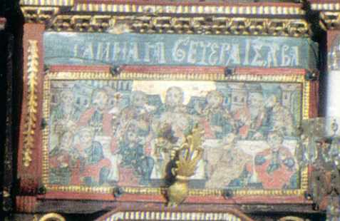 Тайна вечеря