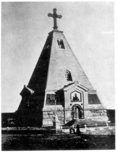 Кін. 19 ст. Південно-західний фасад. З…