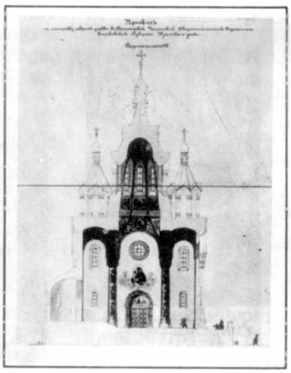 Проект Успенського собору. Перекрій