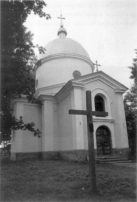 Церква св.Трійці