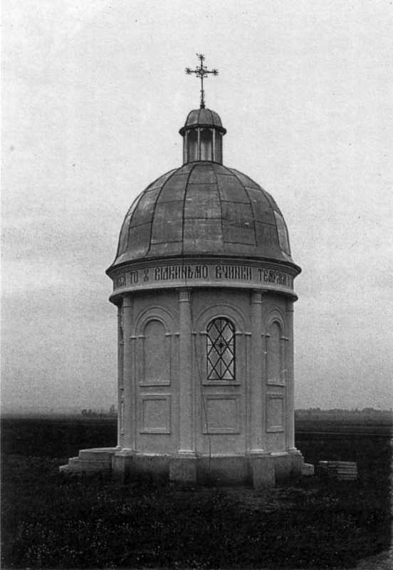 1998 р. Церкви України: Перемиська…