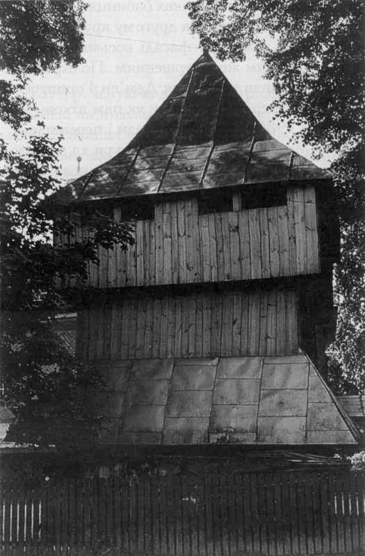 1992 р. Загальний вигляд дзвіниці