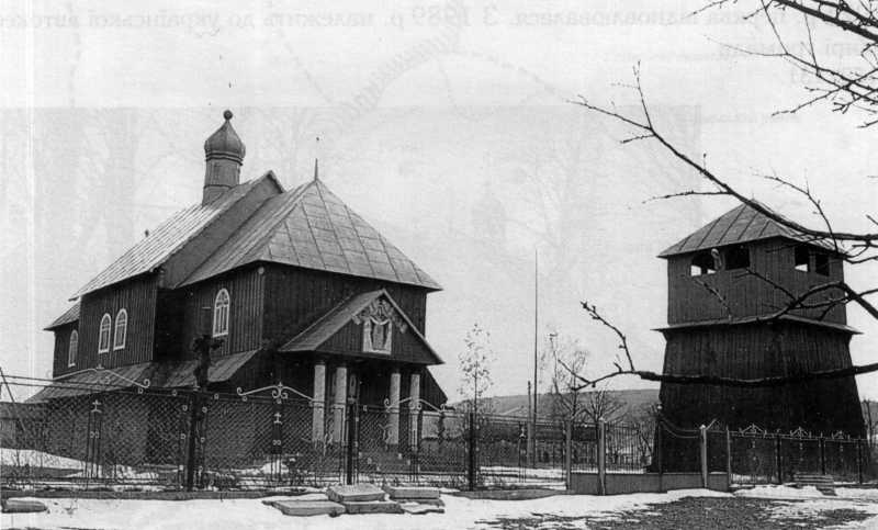 Світлина І. Синкальського 1992 р. Джерело: Слободян В. Церкви України:… Церква Покрови