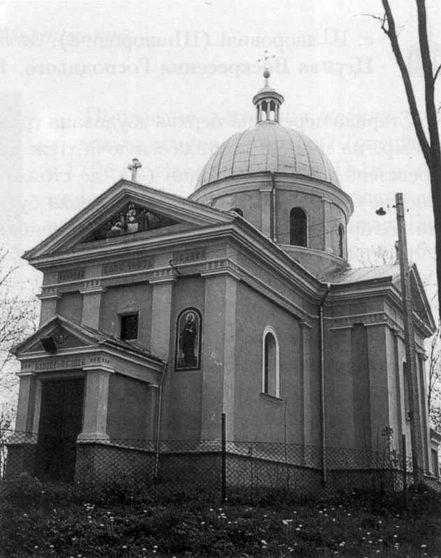 с. Никловичі. Самбірський. Церква Успения Пр. Богородиці. 1914. У 1486 р. в… Церква Успіння