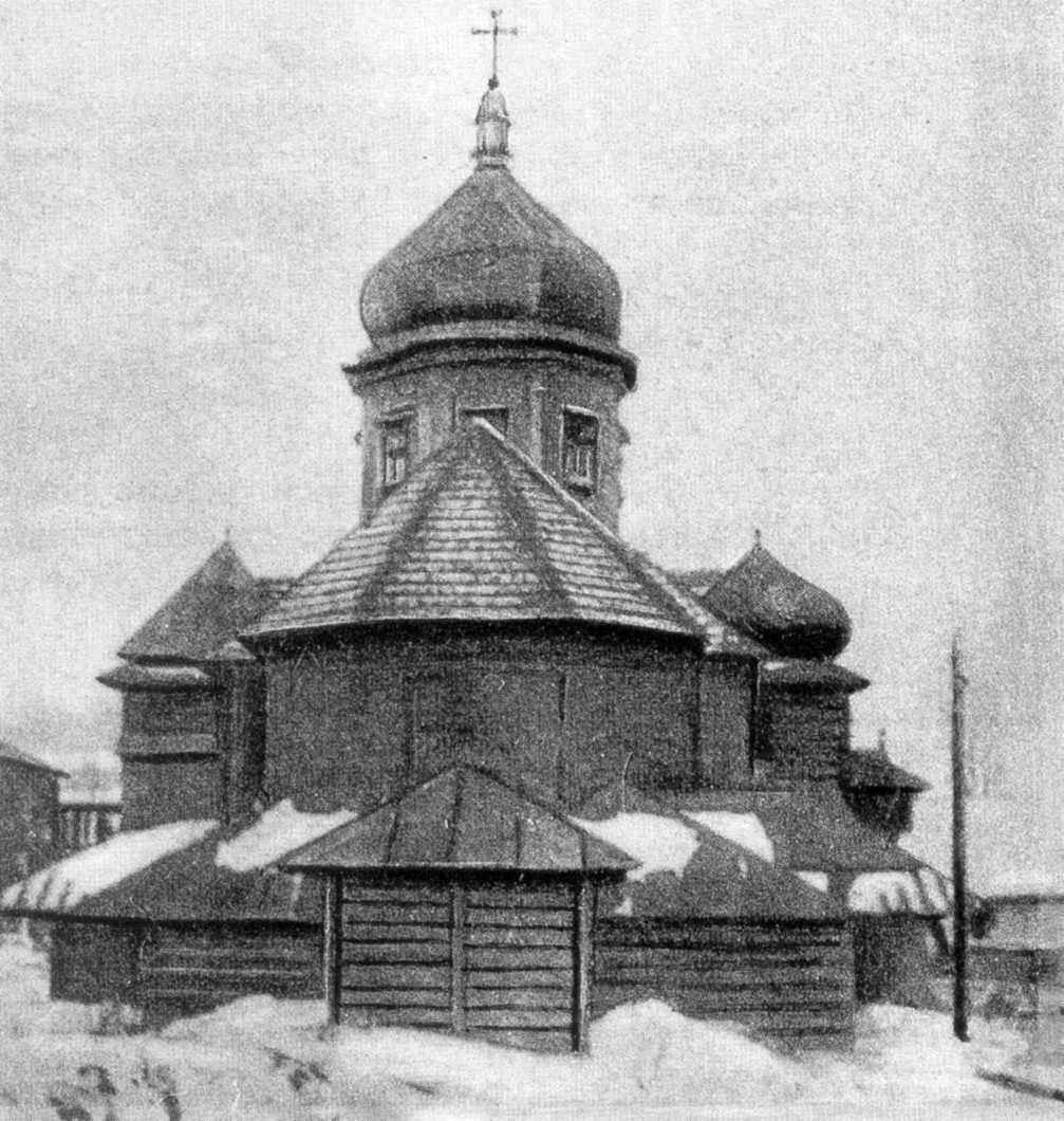 Святого Серця Христового (греко-католицька) церква. Дерев’яний храм,… Церква Серця Христового