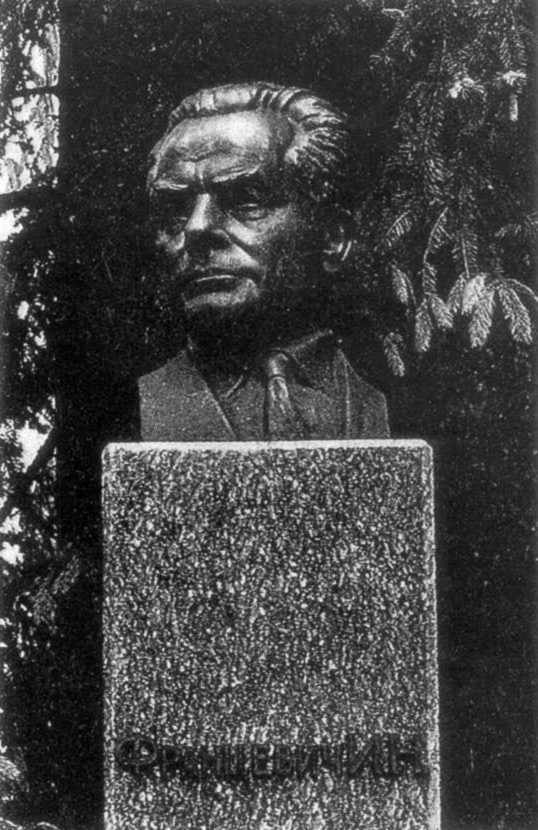 Погруддя І.М.Францевича