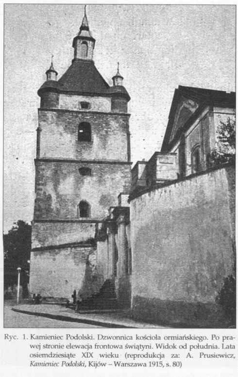 1880-і рр. Дзвіниця вірменського собору