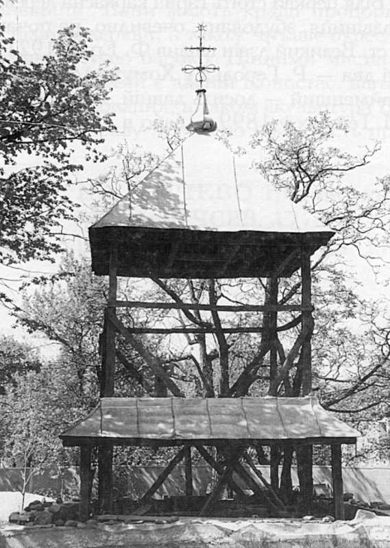 1998 р. Загальний вигляд дзвіниці