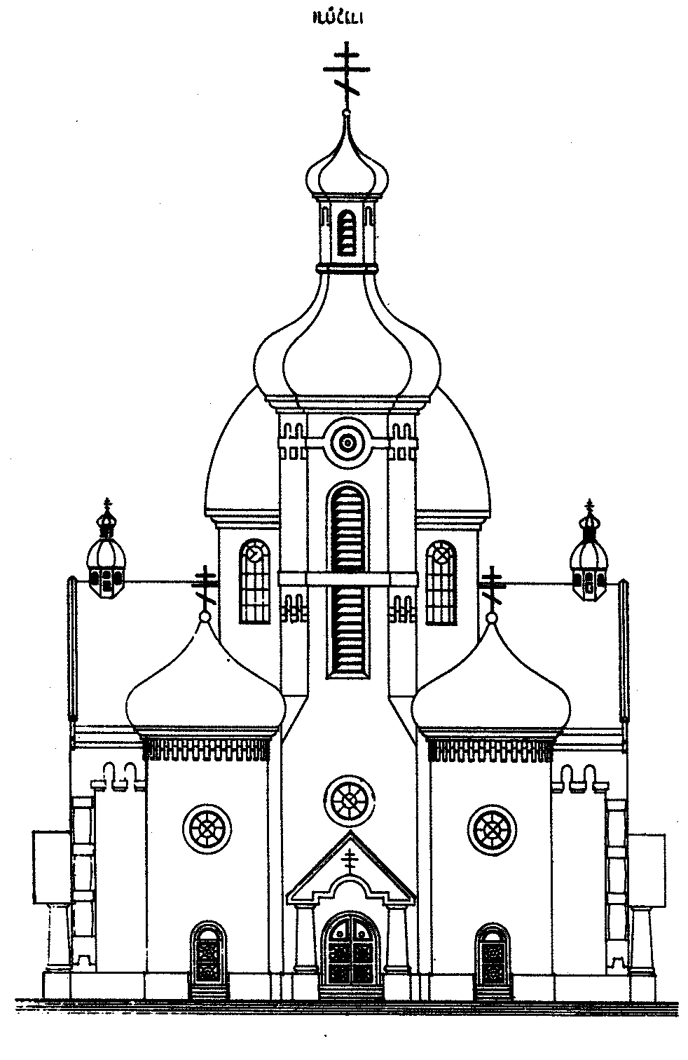 Буштино. План головного фасаду мурованої православної церкви, 1934 р. З архіву… Церква