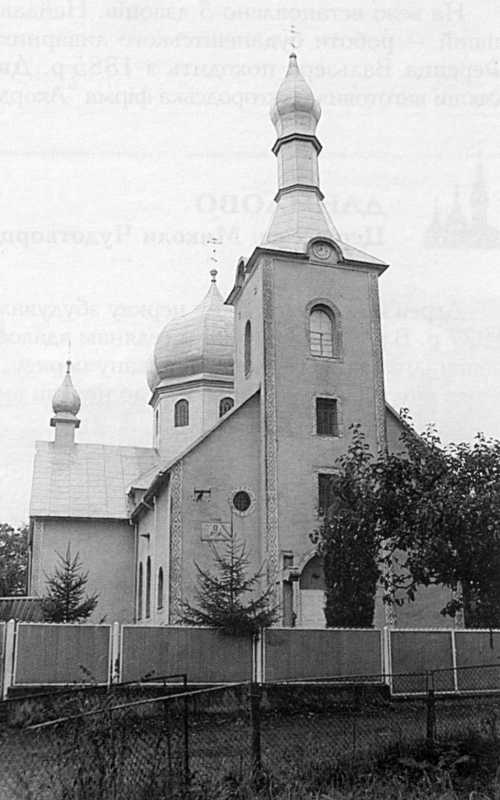 Церква Вознесіння