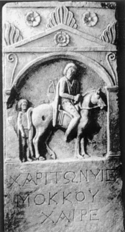 Надгробок Харитона, сина Мокка