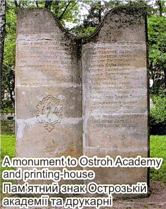 [2003 р.] Пам’ятний знак академії та…