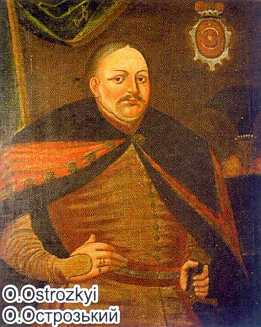 Портрет О.К.Острозького