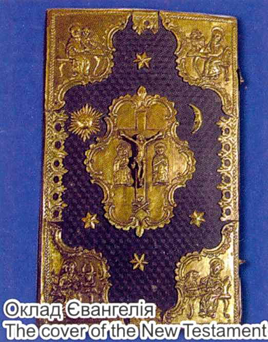 Оклад євангелія