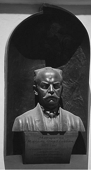[2003 р.] Меморіальна дошка М. Макаренку