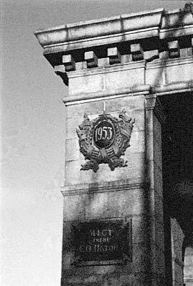 [2003 р.] Фрагмент оздоблення пілона