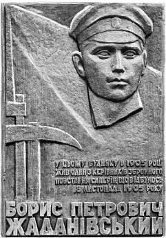 [2003 р.] Меморіальна дошка Б.…