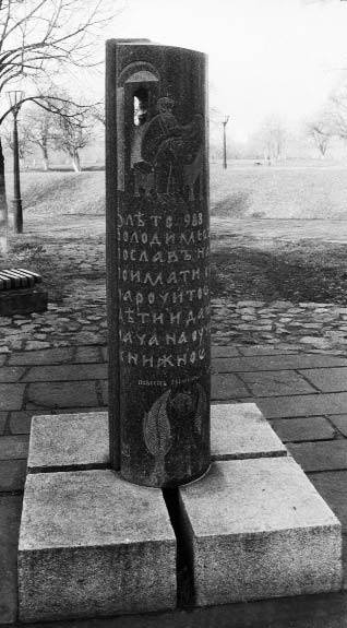 Пам’ятний знак першій школі на Русі