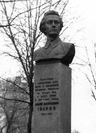 Пам’ятник А.В.Іванову