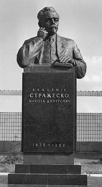 Пам’ятник М.Д.Стражеску