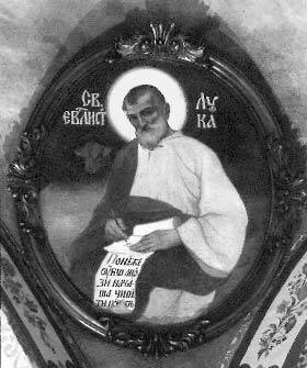 [2003 р.] Євангеліст Лука