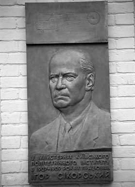 [2003 р.] Меморіальна дошка І.…