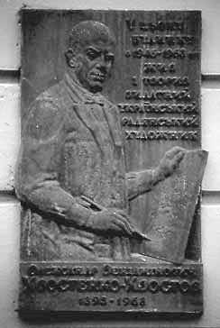 [2003 р.] Меморіальна дошка О.…