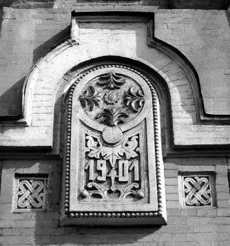 [2003 р.] Декоративне панно з датою…